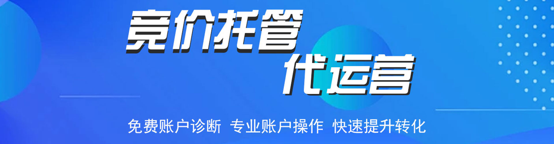 松滋百度开户高返点